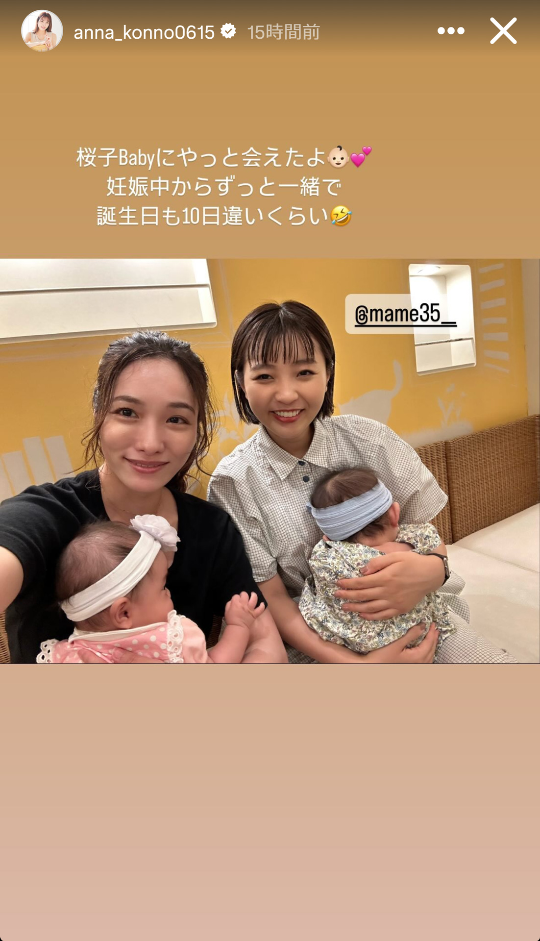 今野杏南のインスタグラムから