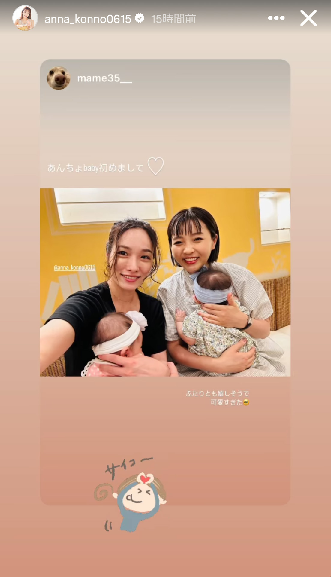 今野杏南のインスタグラムから