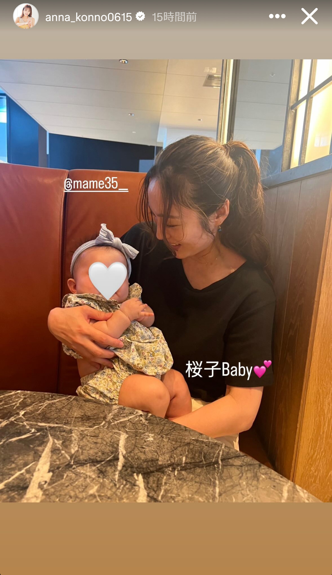 今野杏南のインスタグラムから