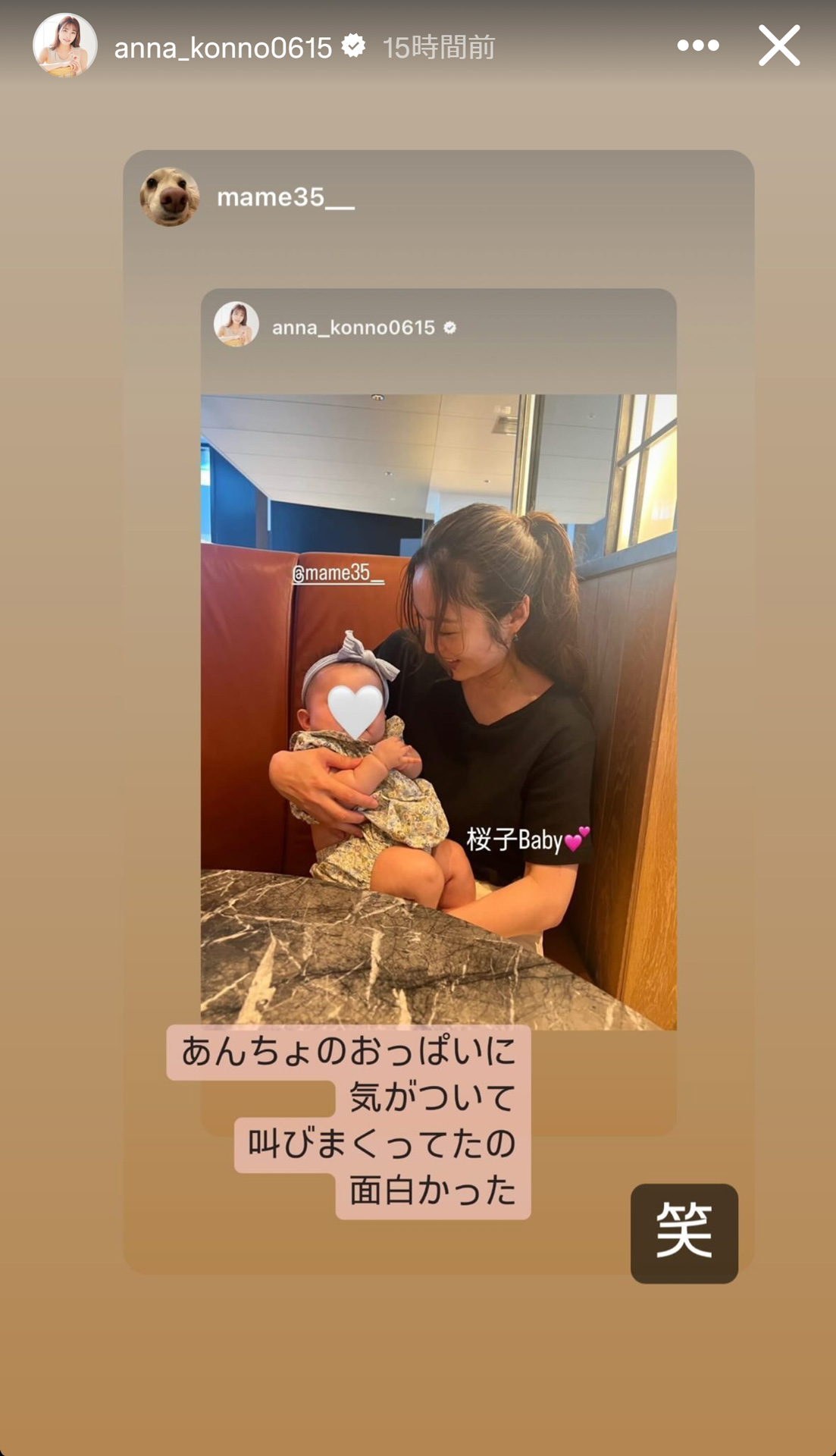 今野杏南のインスタグラムから