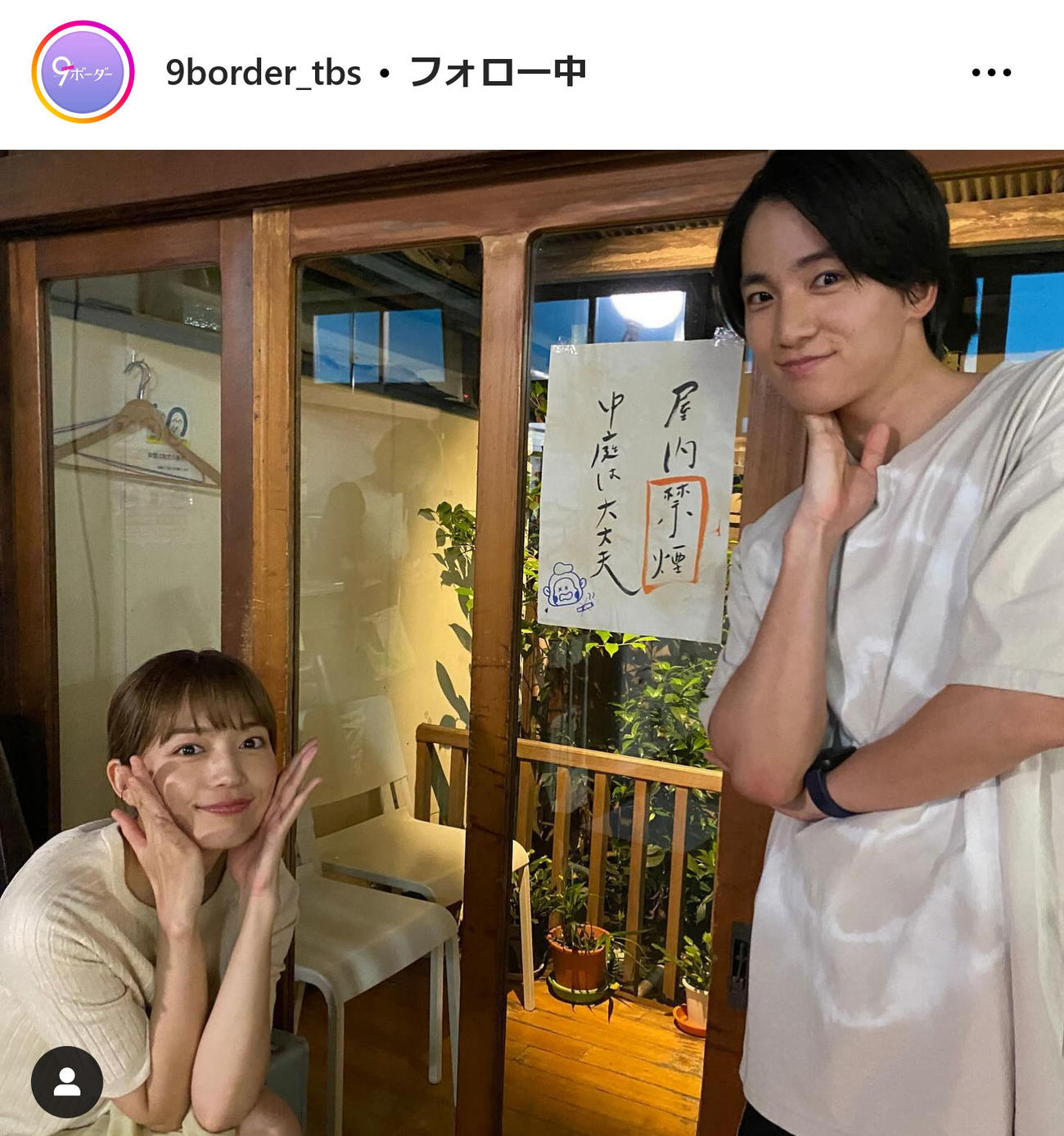 TBS系ドラマ「9ボーダー」インスタグラム公式アカウントから