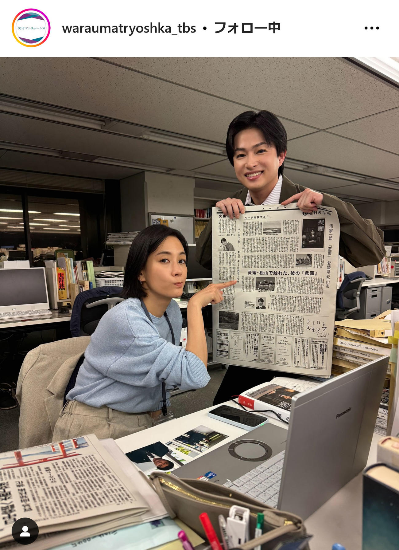 TBS系ドラマ「笑うマトリョーシカ」公式インスタグラムから