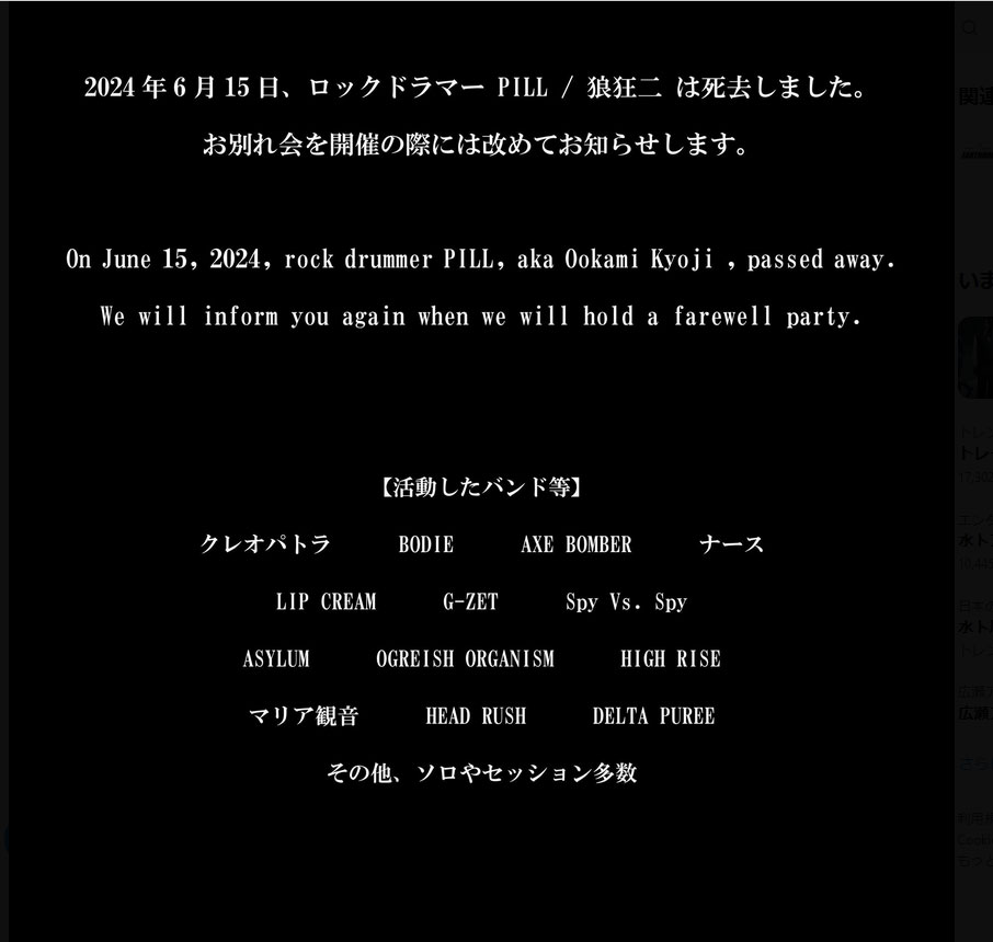 ライブハウス「アースダム」のＸから