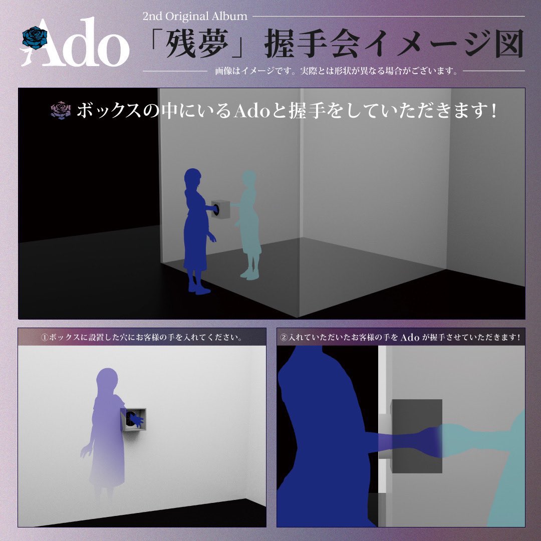 AdoのＸから