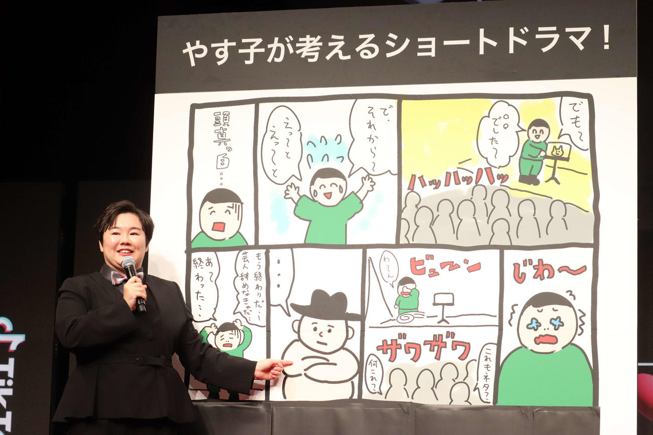 「TikTok上半期トレンド大賞2024」で絵コンテを披露したやす子（撮影・加藤理沙）