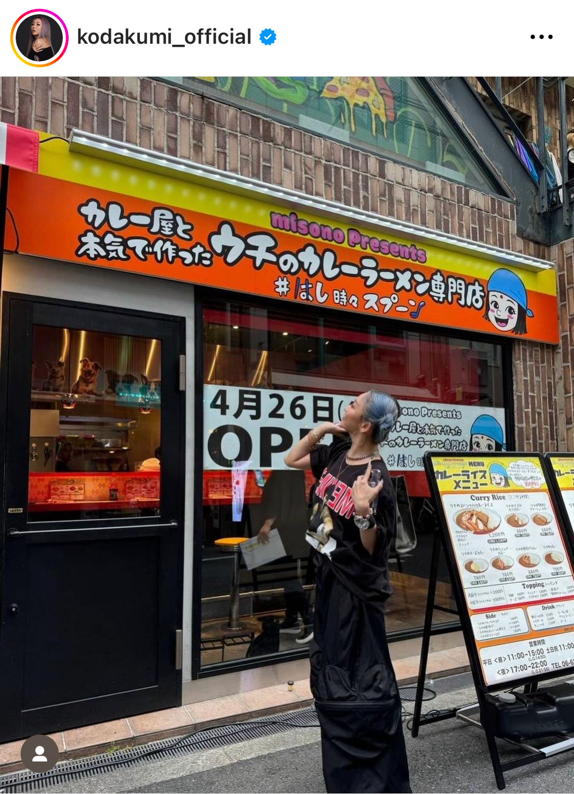 倖田来未のインスタグラムから