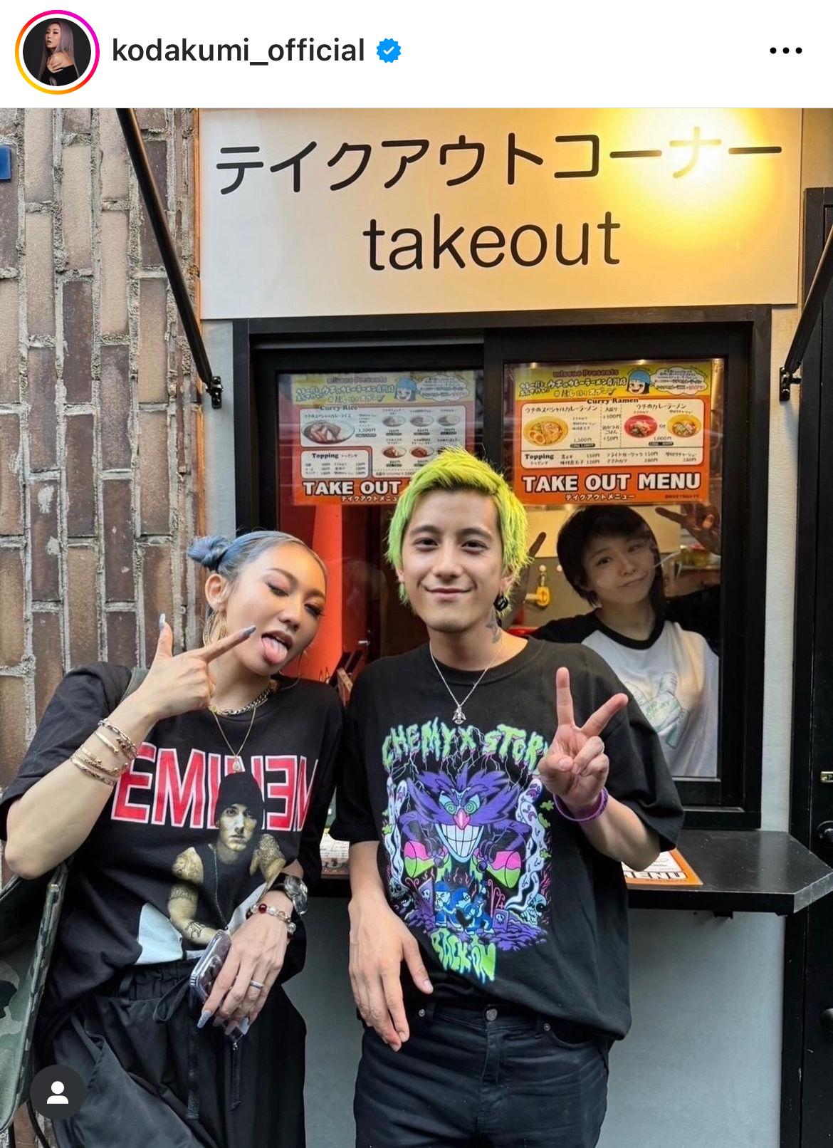 倖田来未のインスタグラムから