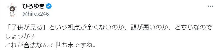 ひろゆき氏のＸから