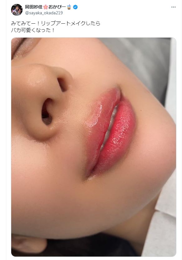 岡田紗佳のＸから