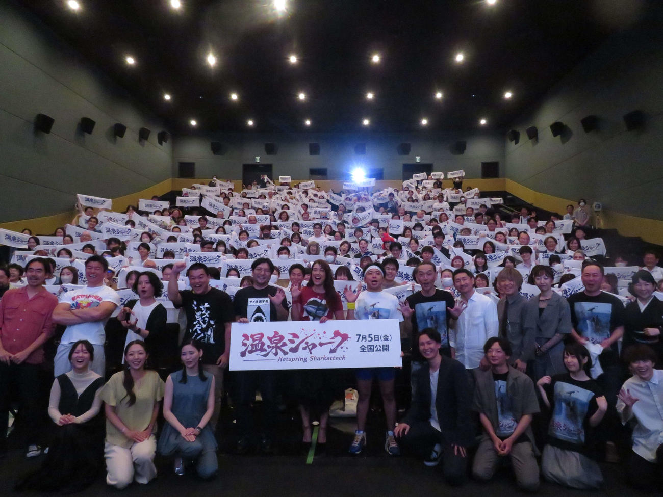 映画「温泉シャーク」完成披露上映会後、記念撮影するサメ映画ルーキー、LiLiCo、サンシャイン池崎（中央）と出演者、観客（撮影・村上幸将