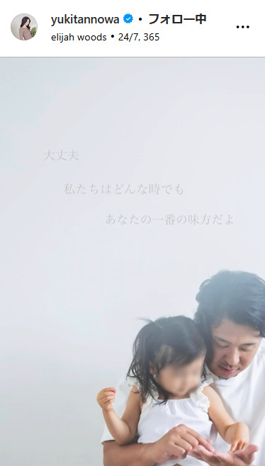 淡輪ゆきのインスタグラムから