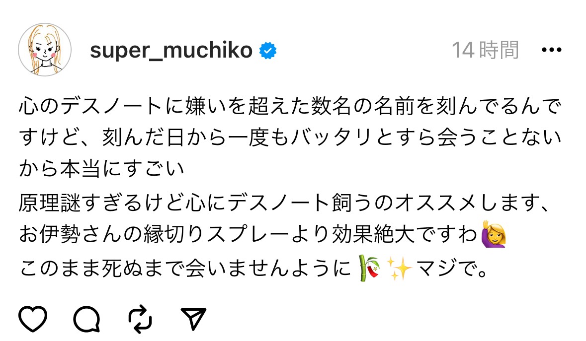 てんちむのThreadsから