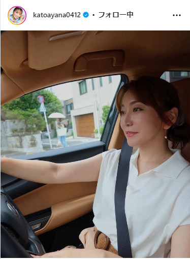 加藤綾菜のインスタグラムから