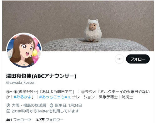 ABC清楚有也佳アナ、エルフ荒川風ギャルに大変身　「別人」「朝からアゲー」衝撃写真に大反響