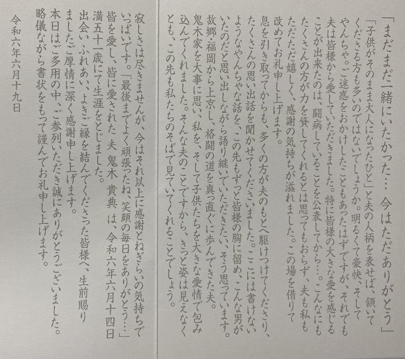 鬼木貴典氏のXから