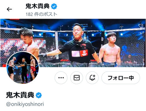 BDレフェリー鬼木貴典さん死去、妻が支援感謝　最期は「手握りながら最後までニコニコ眠りに」