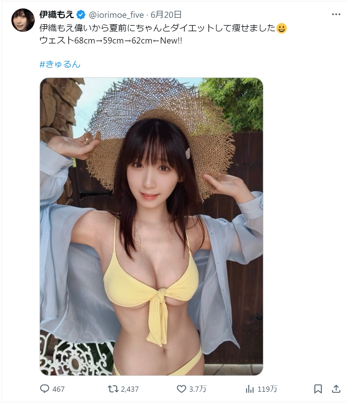 伊織もえのXから