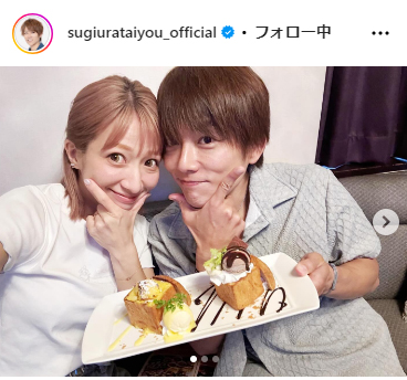 杉浦太陽のインスタグラムから