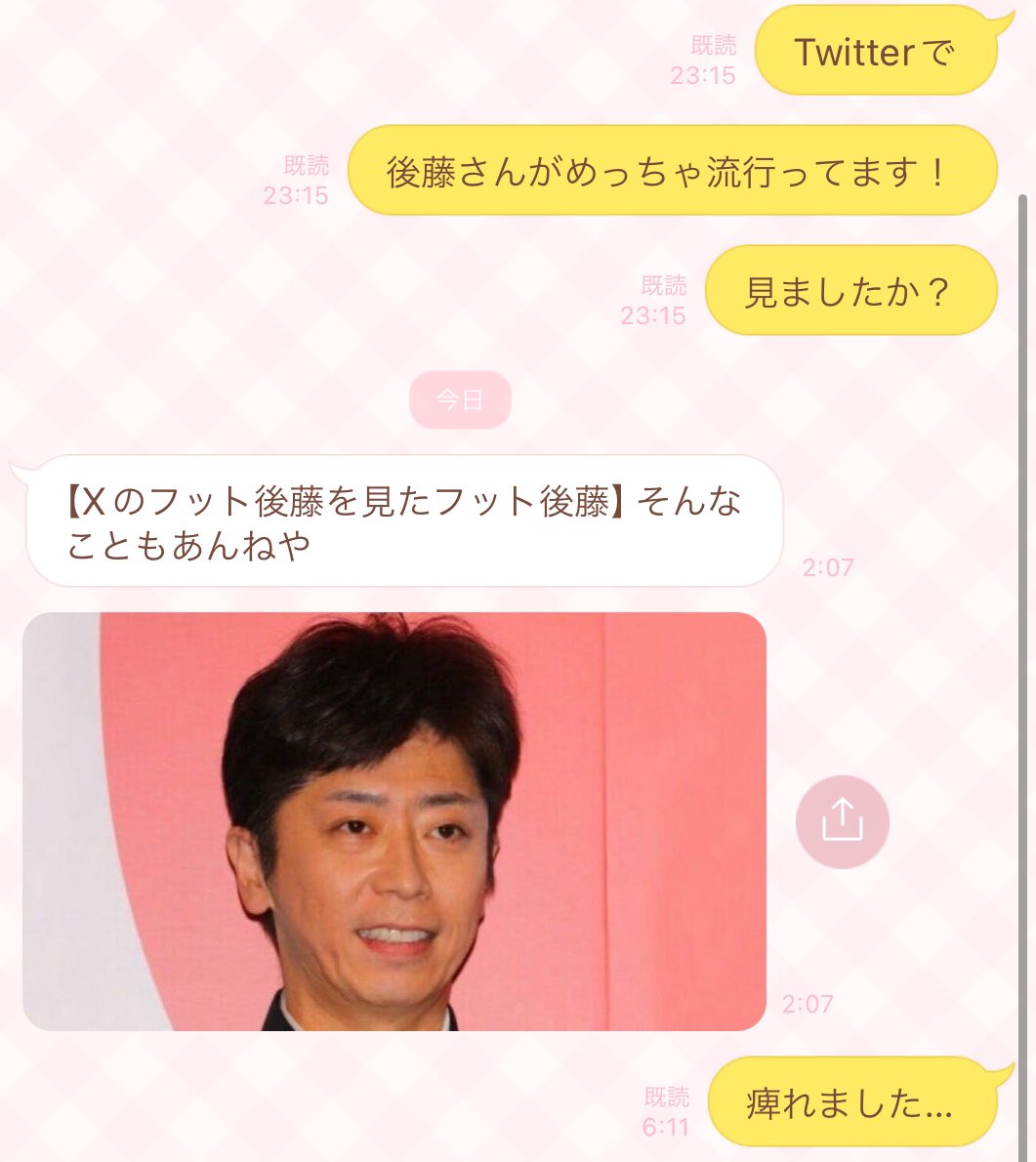 指原莉乃のＸから