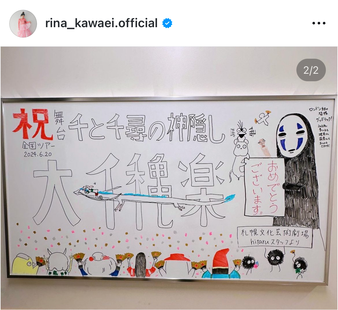 川栄李奈のインスタグラムから
