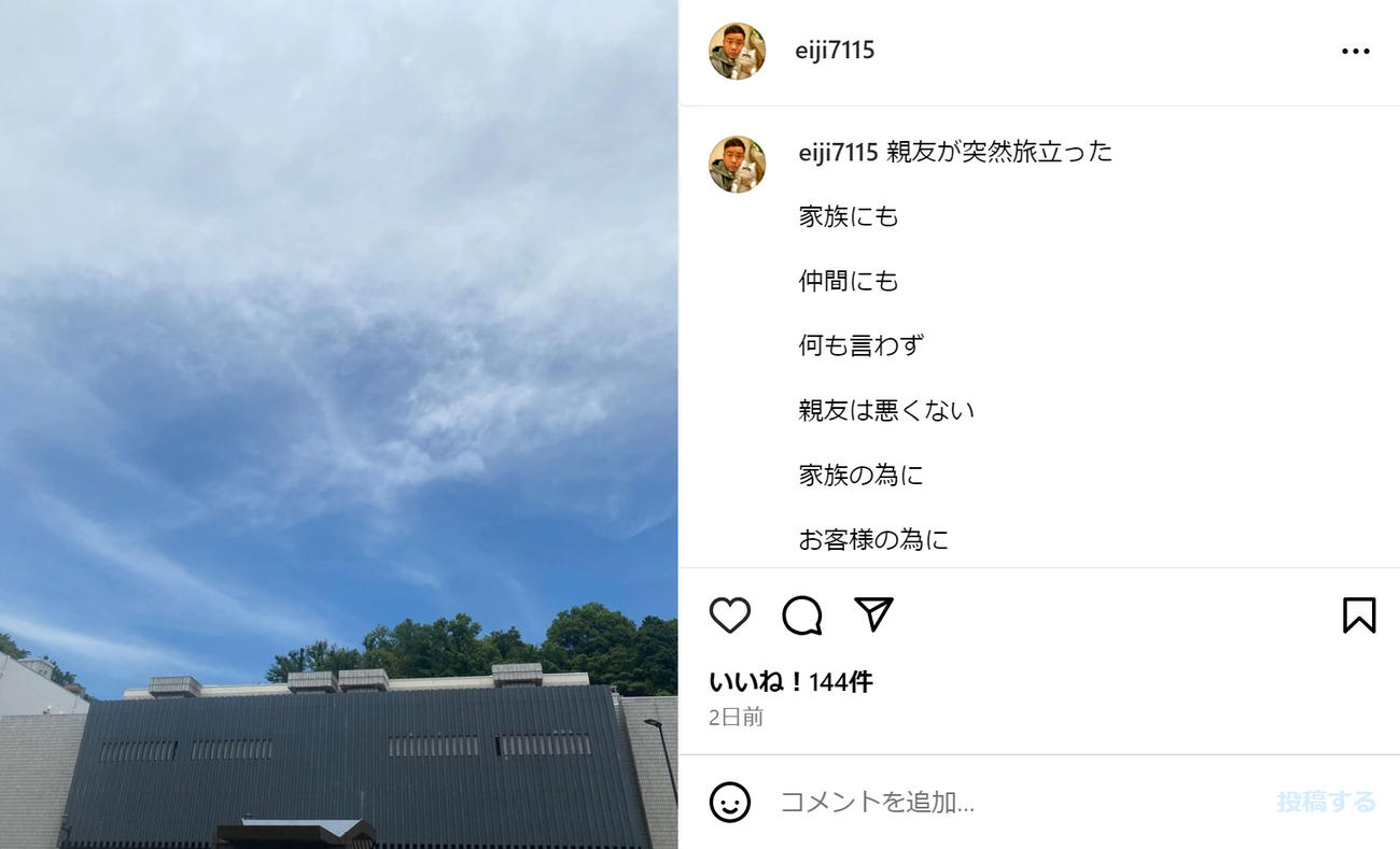 山本栄治さんのインスタグラムから