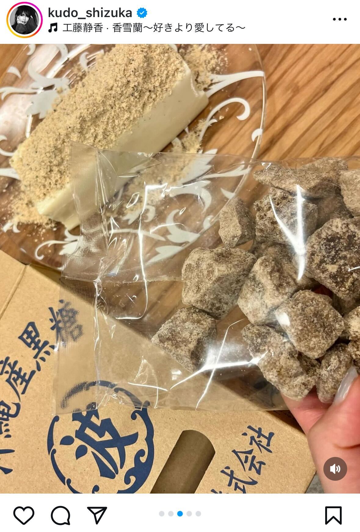 工藤静香インスタグラムから