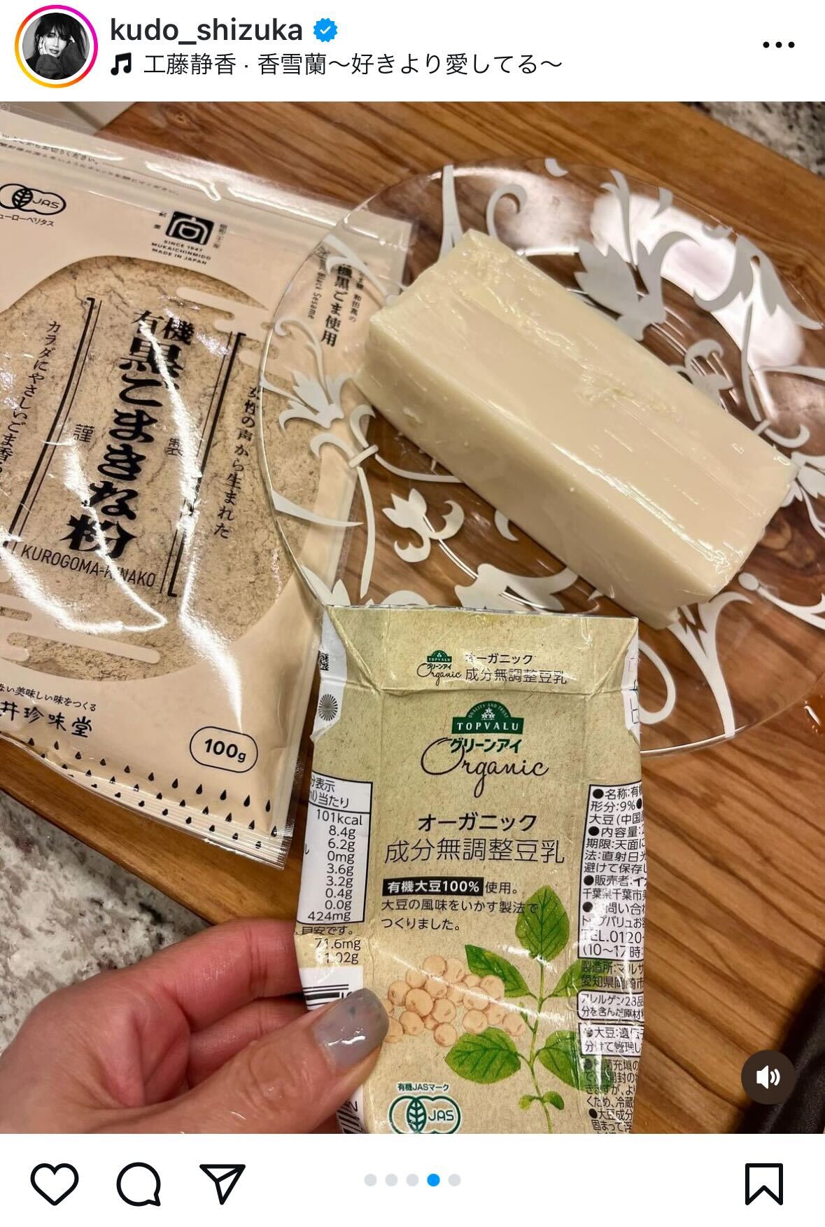 工藤静香インスタグラムから