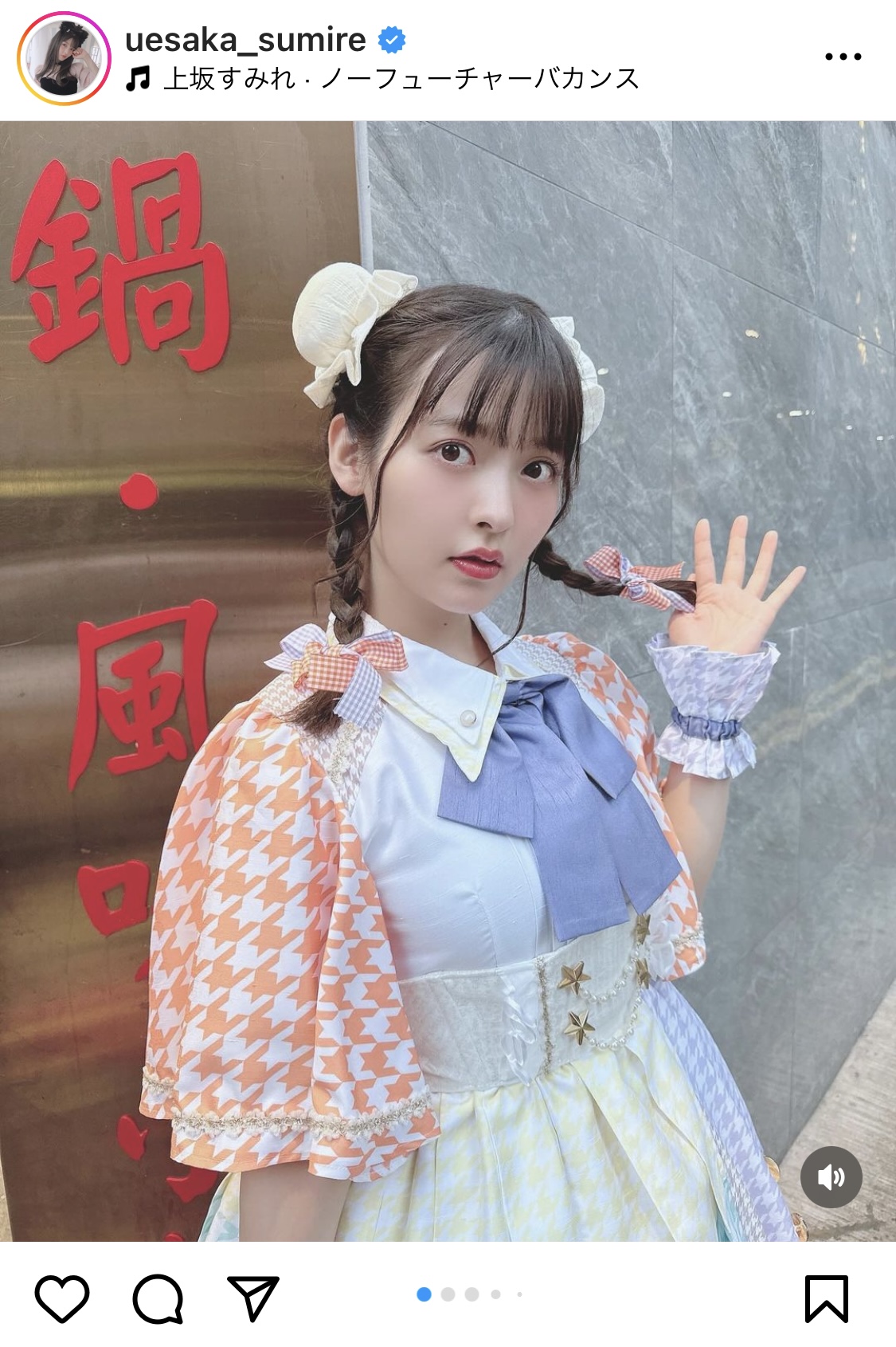 上坂すみれインスタグラムから