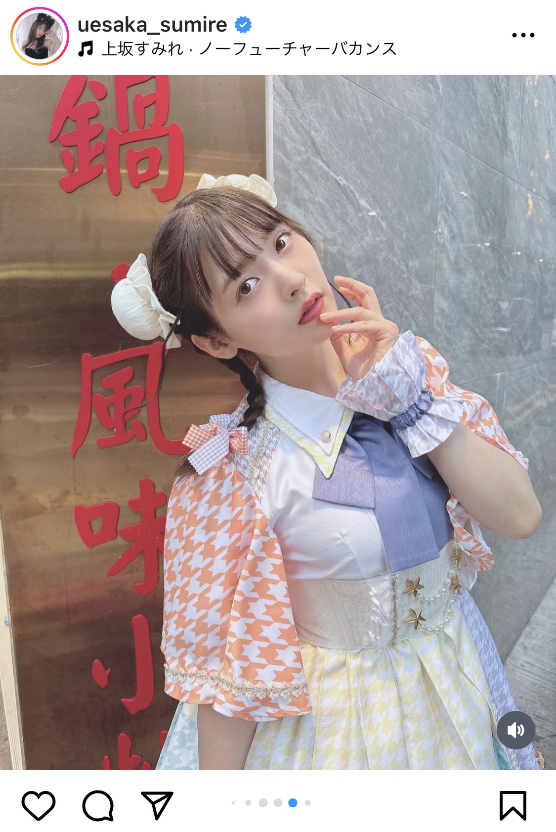 上坂すみれインスタグラムから