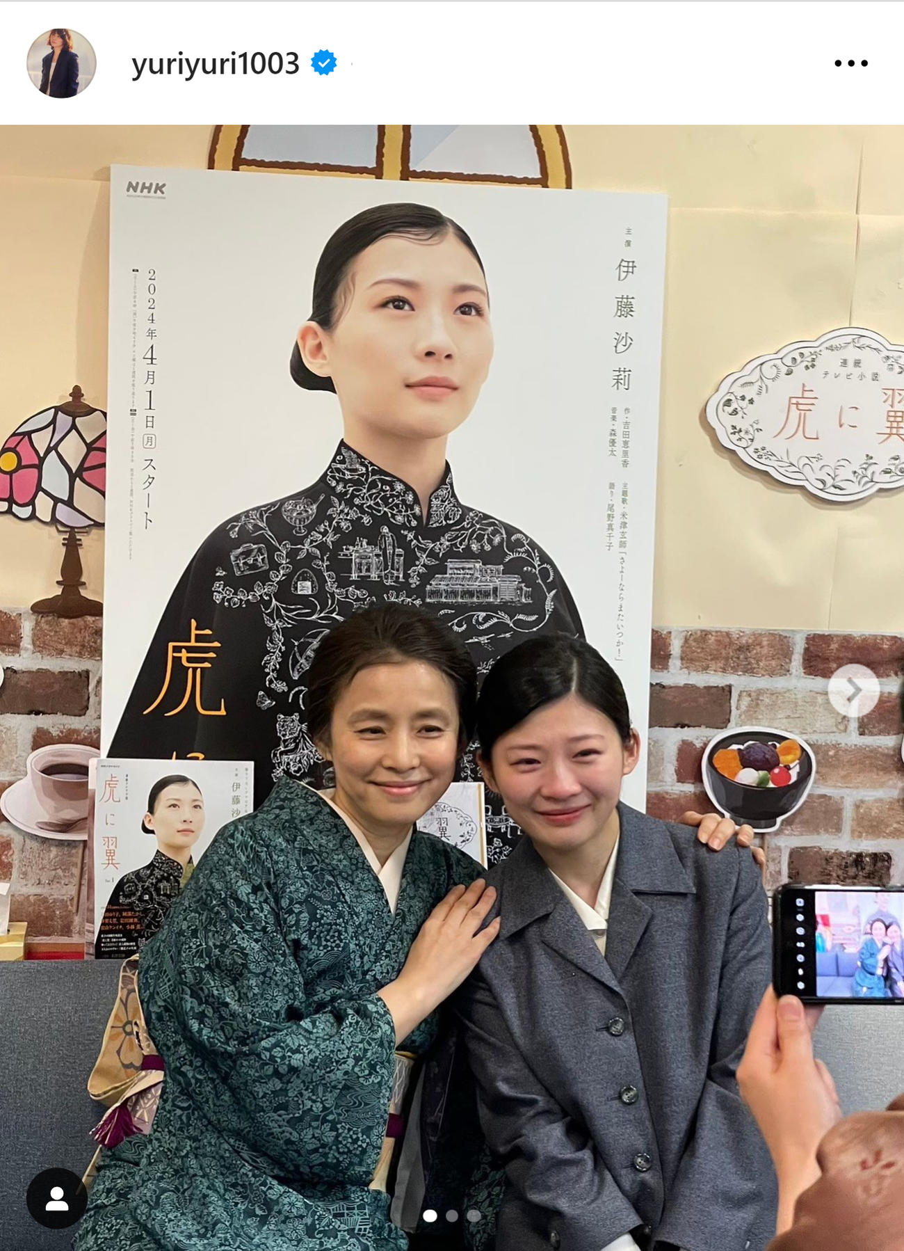 石田ゆり子のインスタグラムから