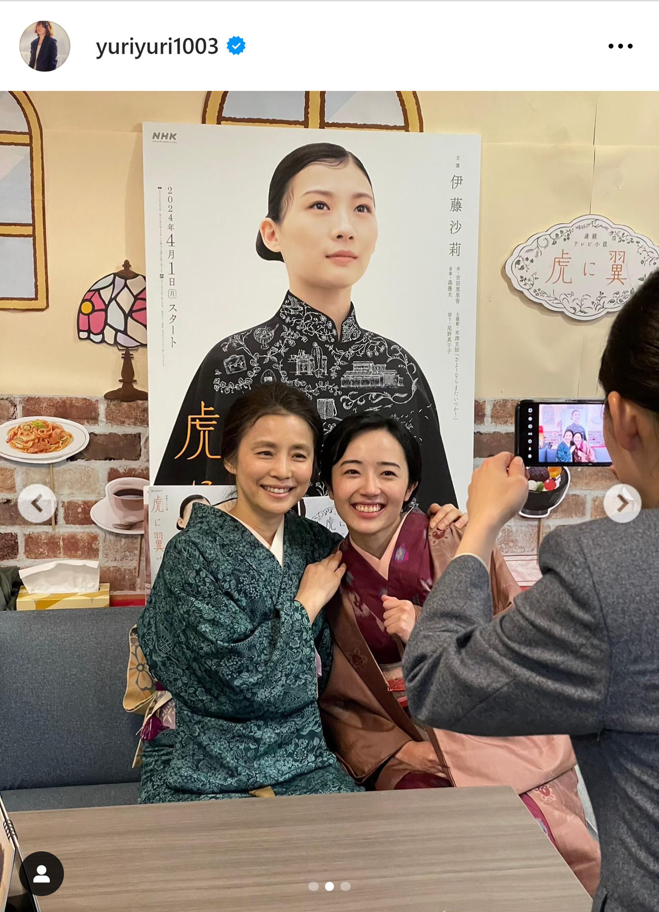 石田ゆり子のインスタグラムから