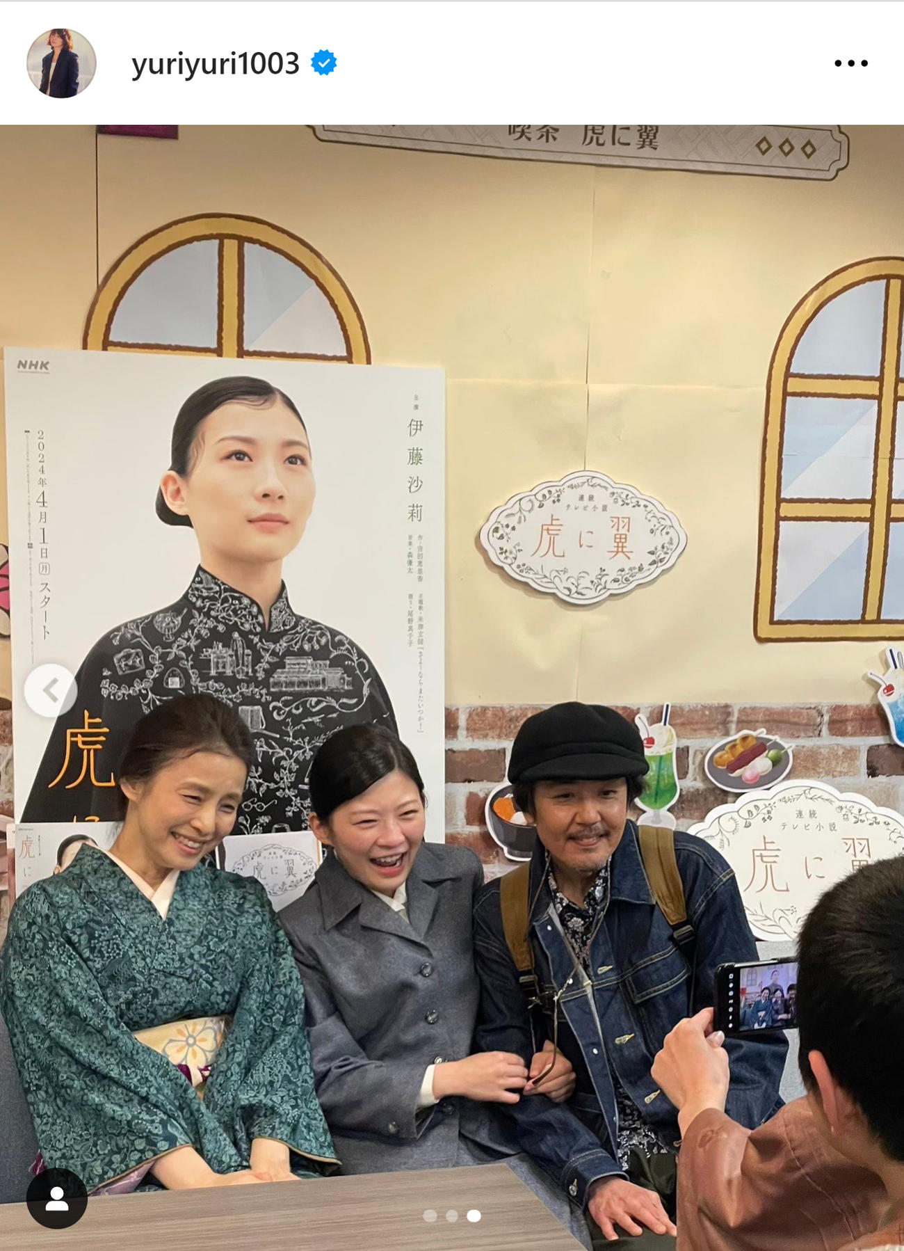 石田ゆり子のインスタグラムから