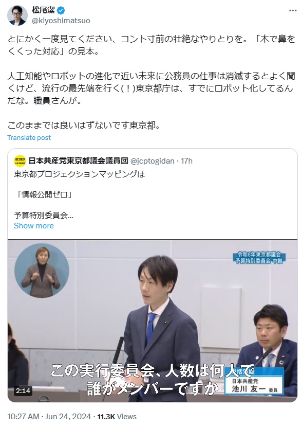 松尾潔のXから