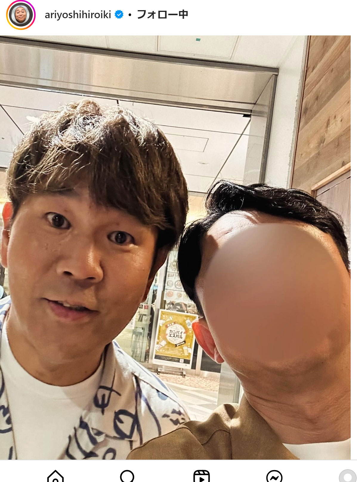有吉弘行のインスタグラムから