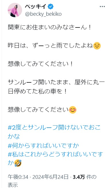 ベッキーの公式X（旧ツイッター）から