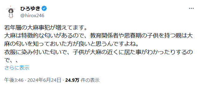 ひろゆき氏のＸから