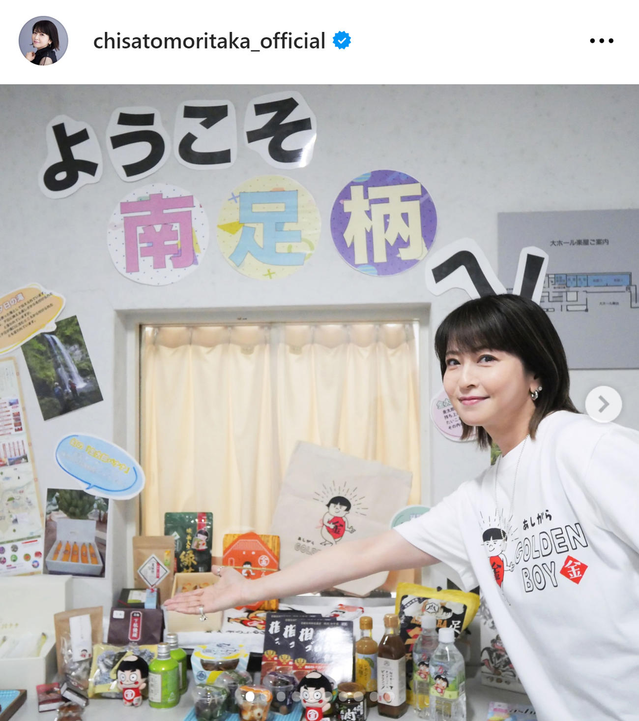 森高千里のインスタグラムから