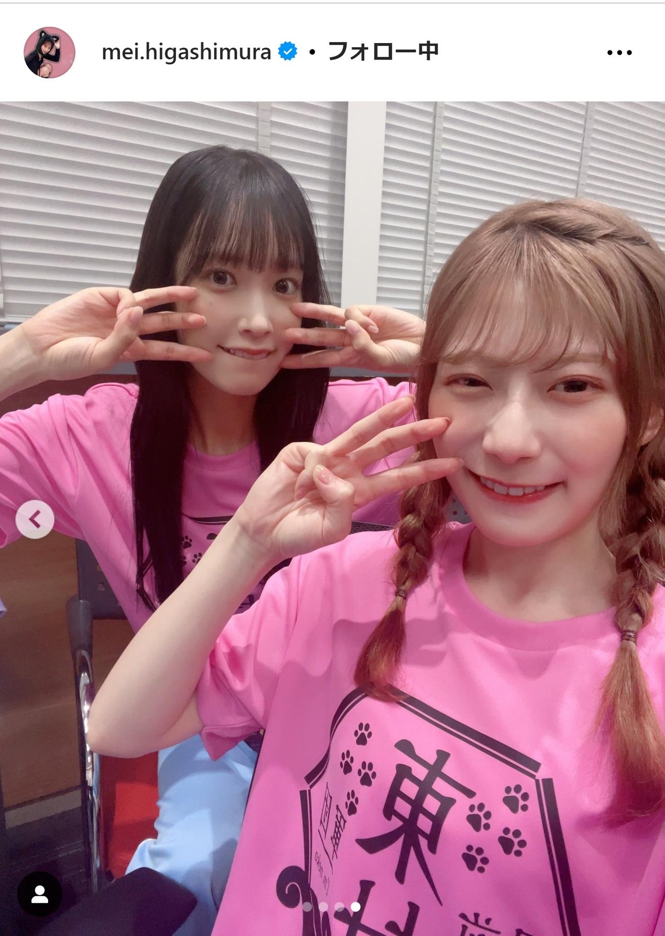 東村芽依のインスタグラムから