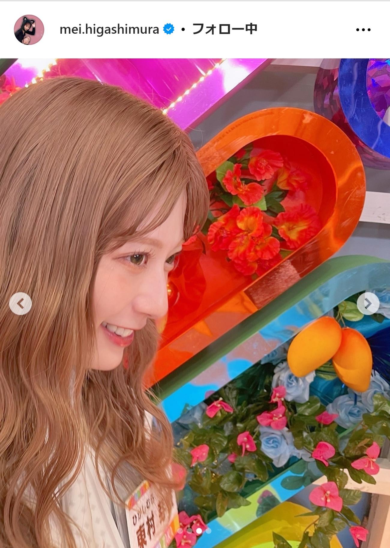 東村芽依のインスタグラムから