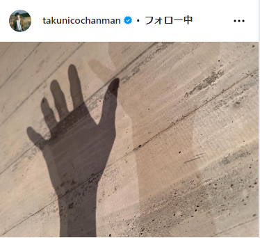 草川拓弥のインスタグラムから