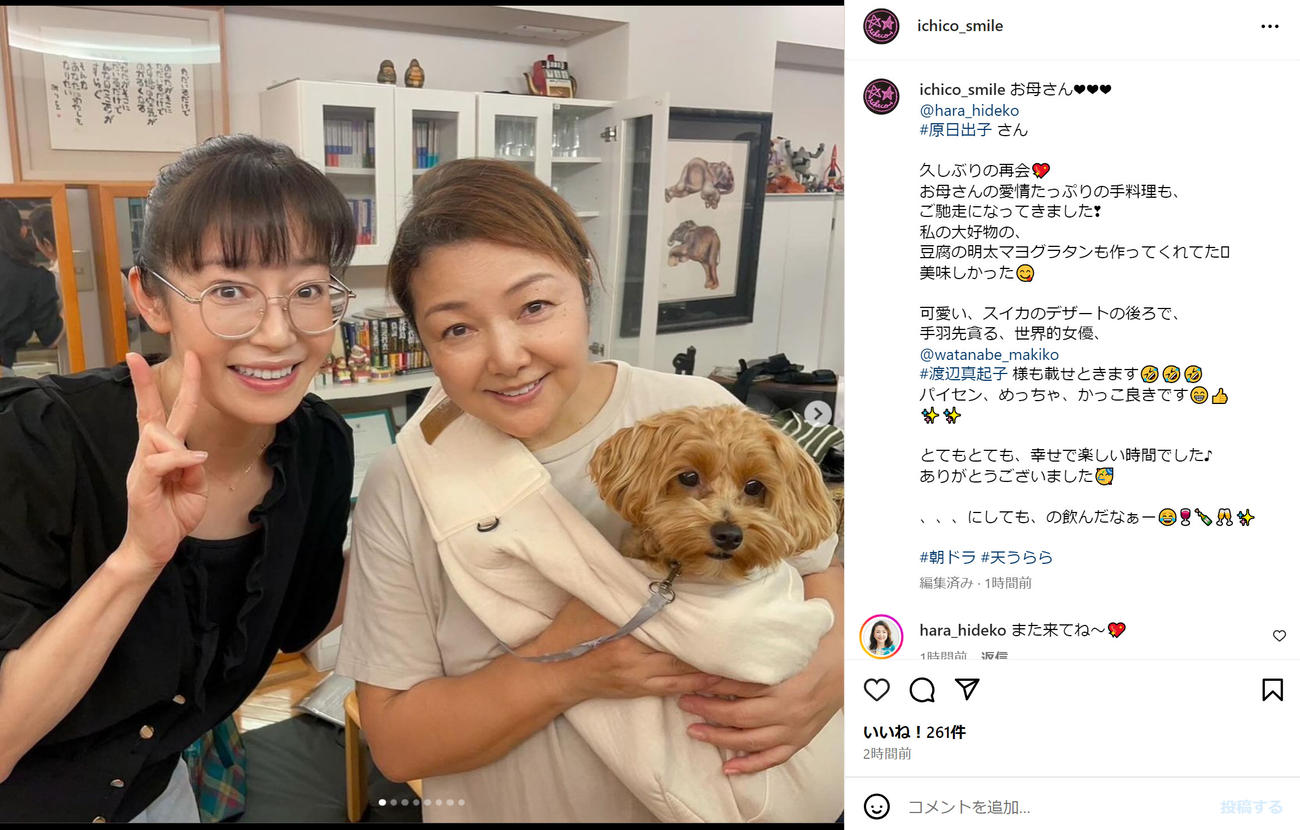 須藤理彩のインスタグラムから