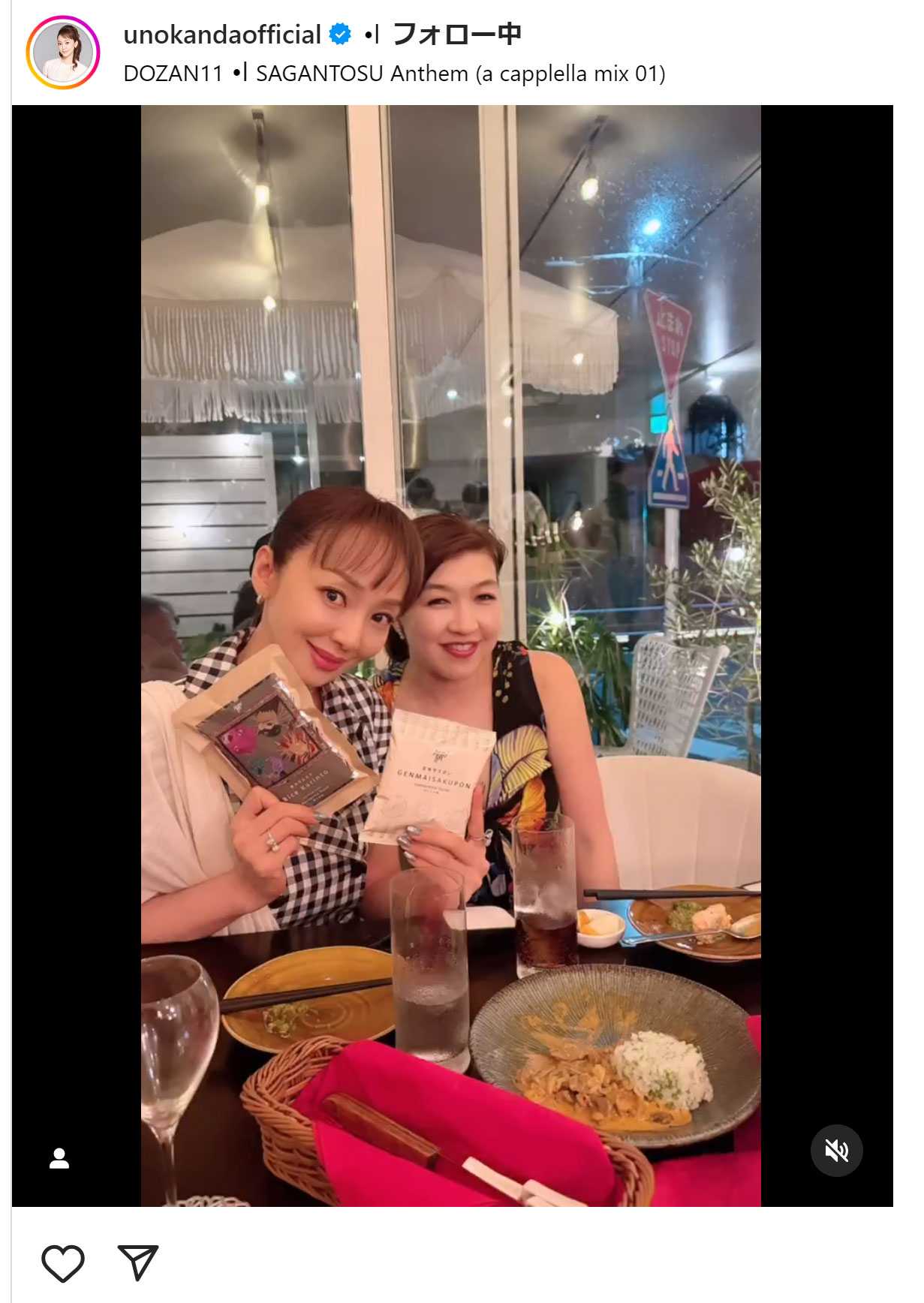 神田うののインスタグラムから