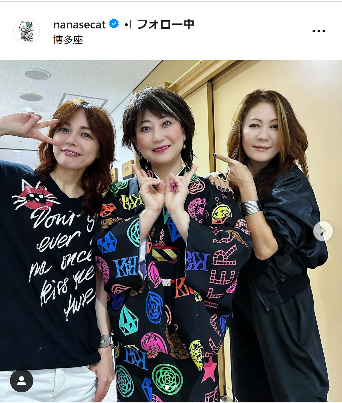 相川七瀬のインスタグラムから
