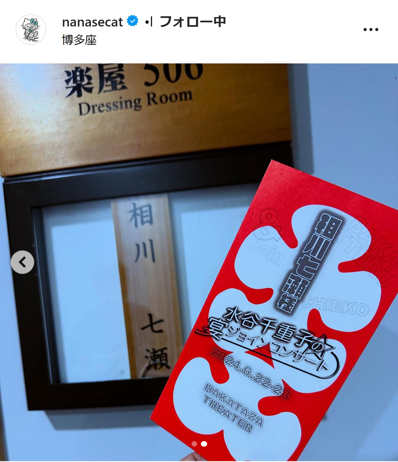 相川七瀬のインスタグラムから