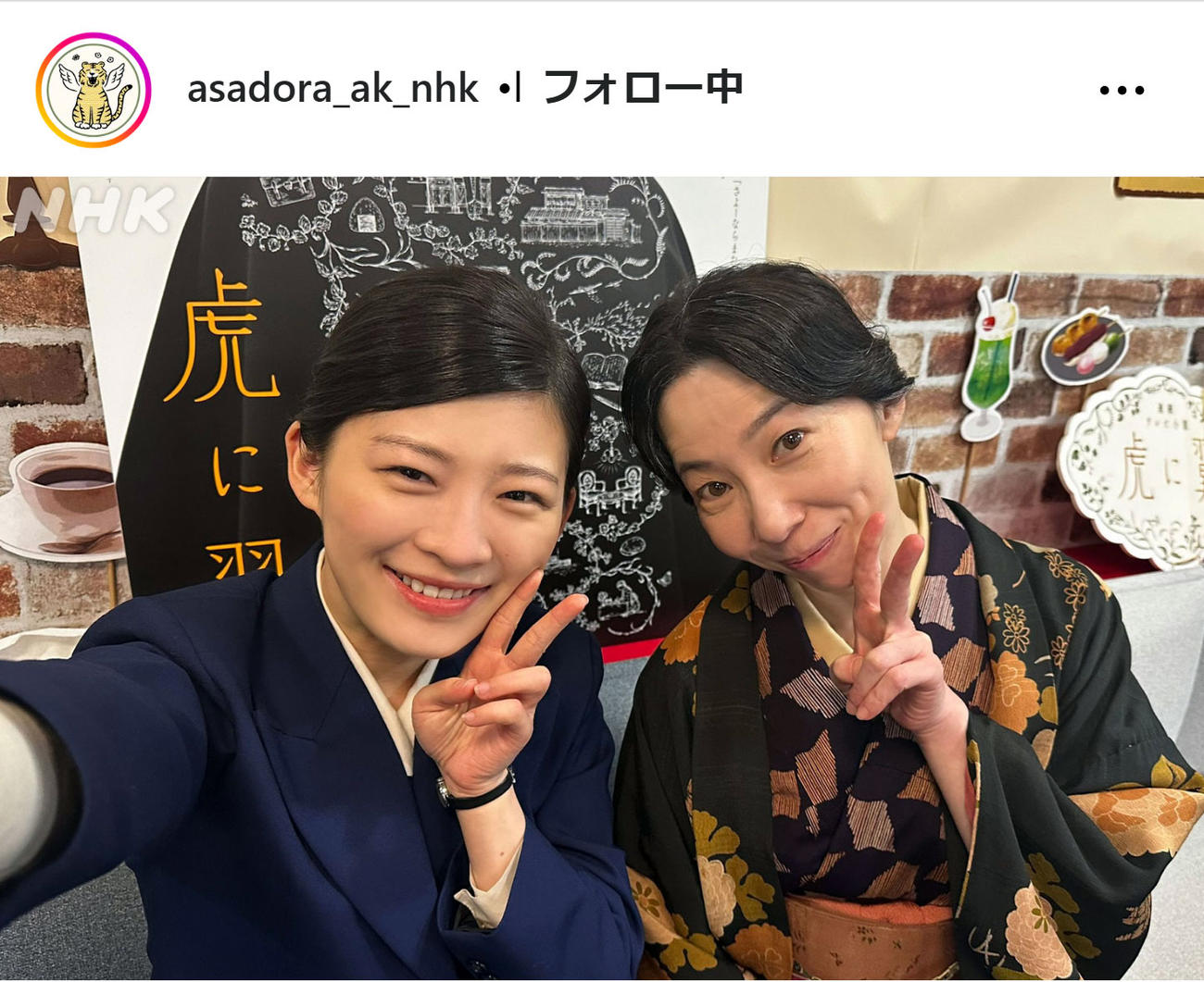 NHK連続テレビ小説「虎に翼」の公式インスタグラムから