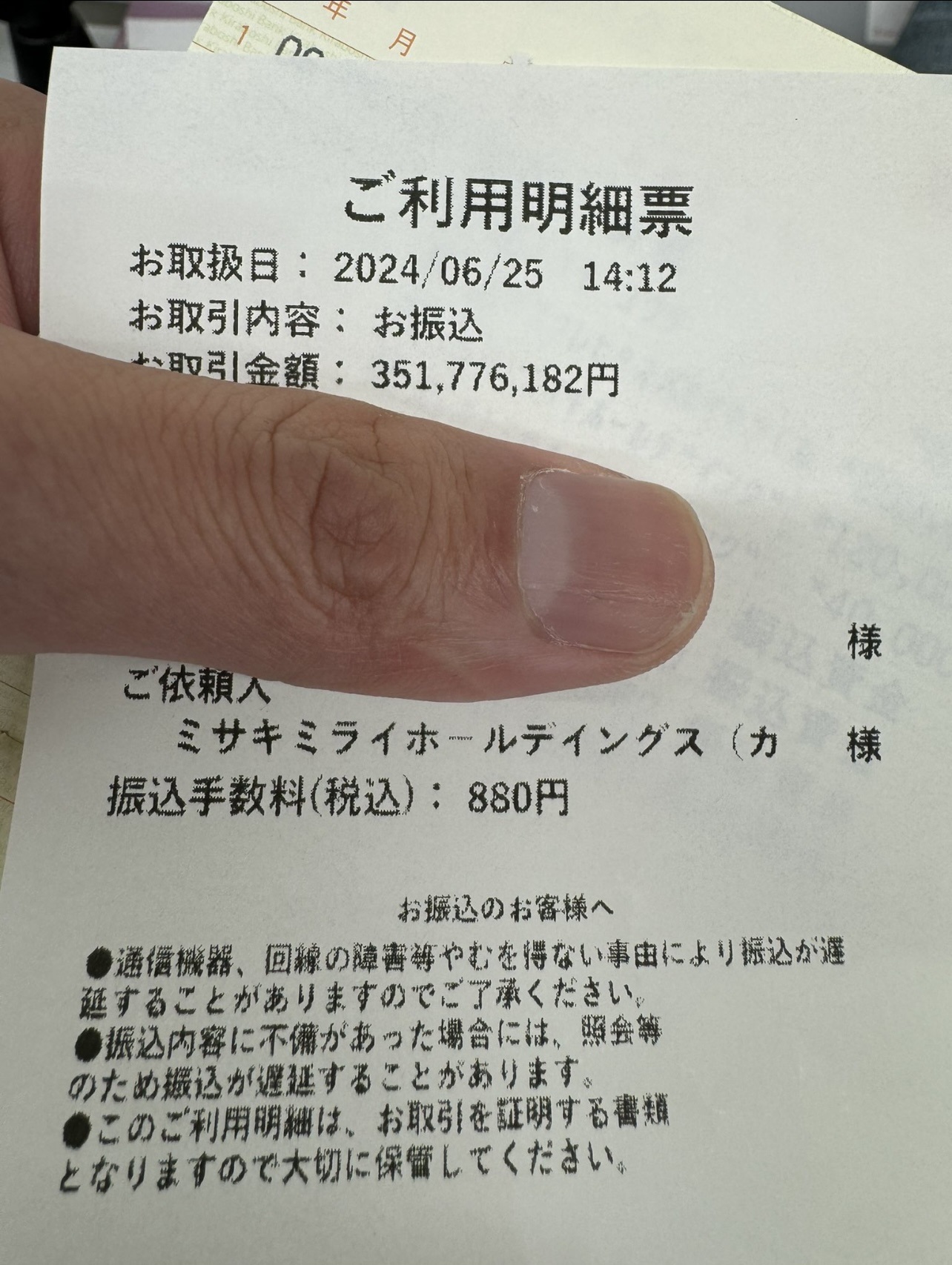 （三崎優太氏のXから）