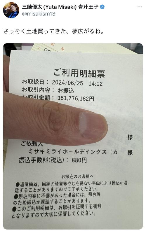 青汁王子「お金に困っている」フォロワーのマンション現金購入を報告 