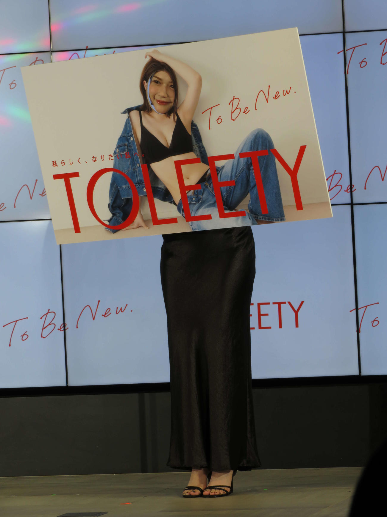 「TOLEETY」新ブランド発表会に出席し、顔ハメパネルでフォトセッションに応じる村重杏奈