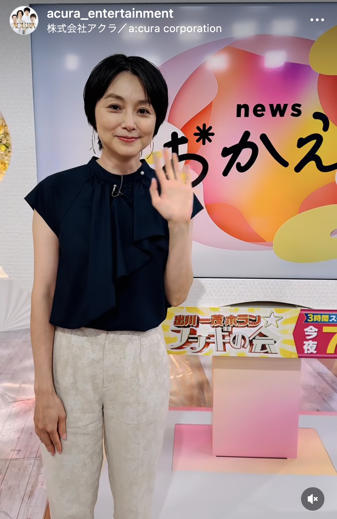 本上まなみ所属事務所インスタグラムから