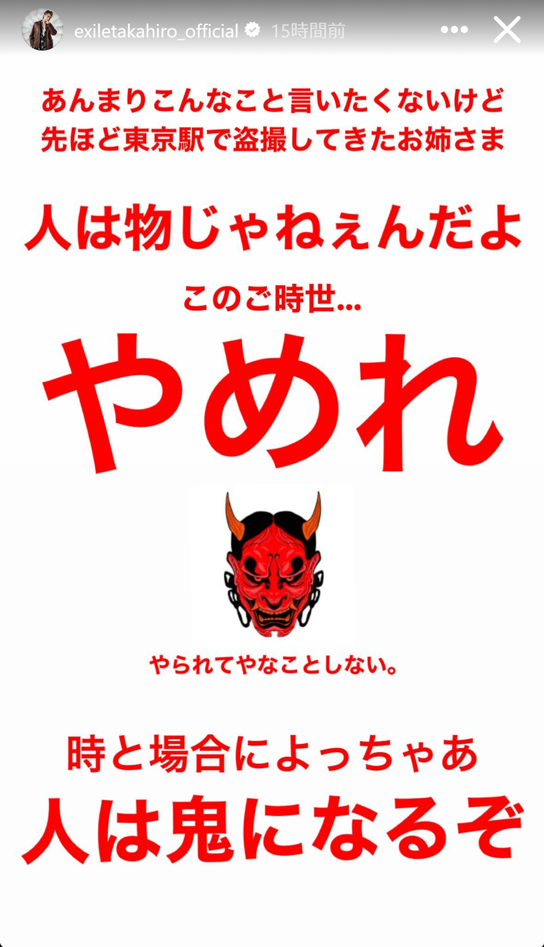 TAKAHIROのインスタグラムから